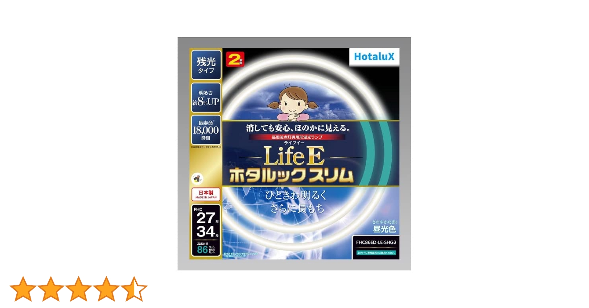 Amazon | ホタルクス LifeE ホタルックスリム 86Wスリム器具用 27形+34